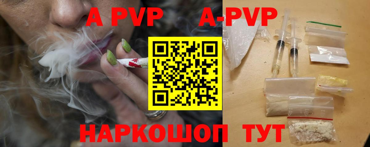 Когалым  Alpha PVP кристаллы  Вход с VPN  Alpha-PVP  Alfa_PVP Соль 