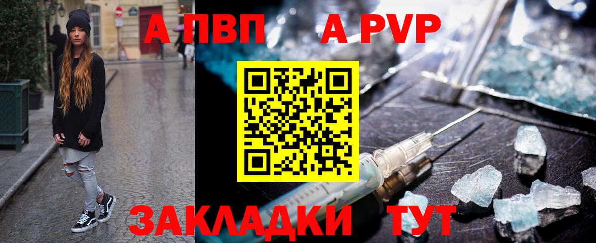 Alpha-PVP крисы CK Когалым