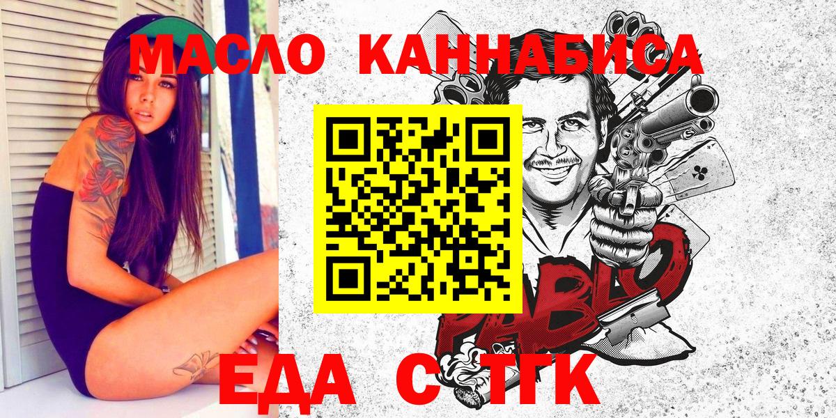 Когалым  Печенье с ТГК марихуана  Вход с VPN 