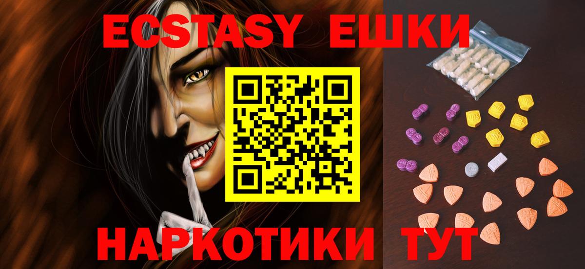 Экстази таблы Когалым