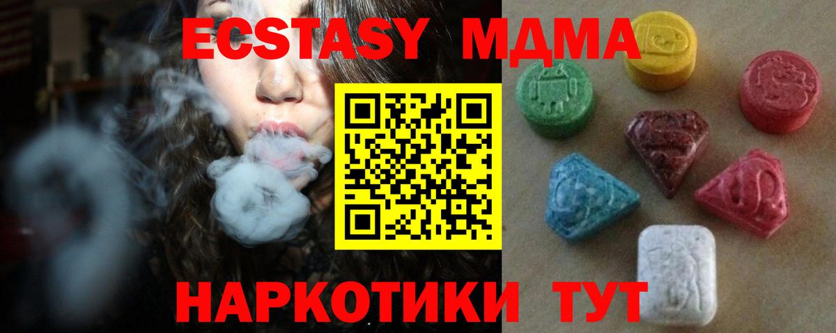 Когалым  ЭКСТАЗИ 280мг  Вход с VPN  Ecstasy  Ecstasy 280мг 