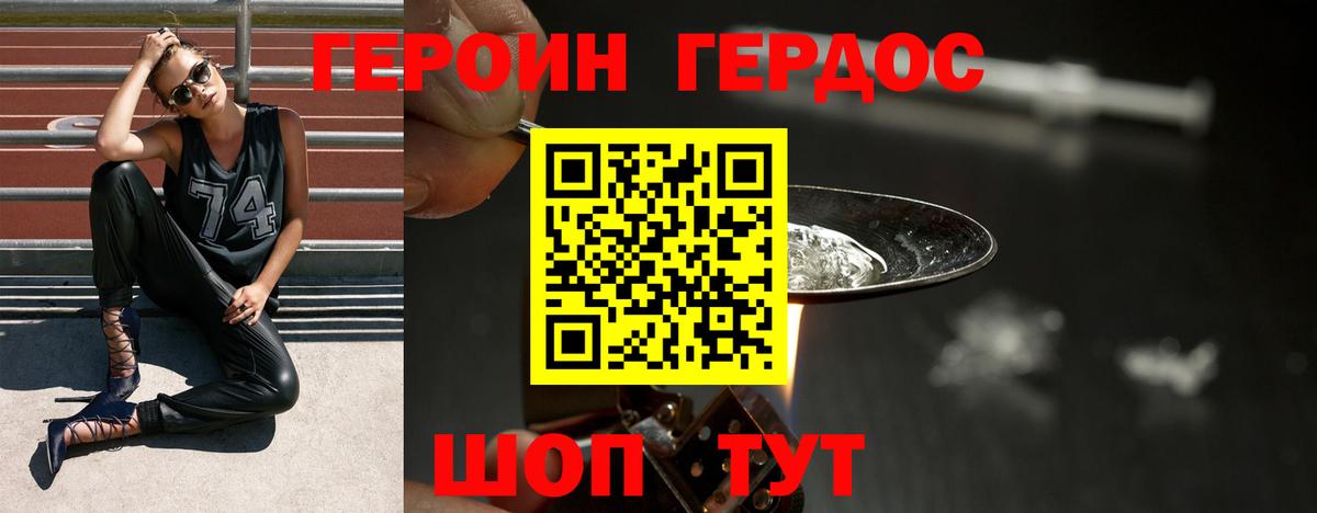 ГЕРОИН VHQ Когалым