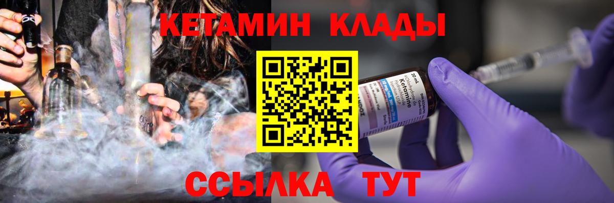 Когалым  КЕТАМИН VHQ  Вход с VPN 