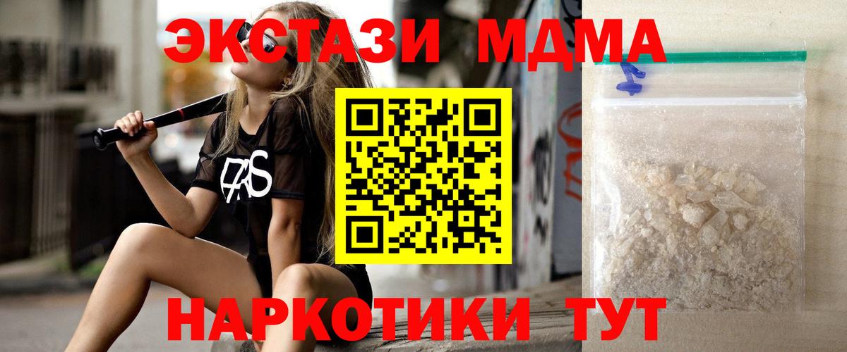 Когалым  MDMA кристаллы  МДМА VHQ  Вход с VPN 