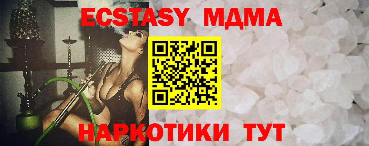 МДМА молли Когалым