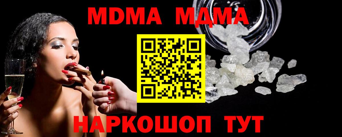 Мефедрон кристаллы  МАРИХУАНА  Вход с VPN  Канабис  MDMA  Когалым  Кокаин  ГАШ 
