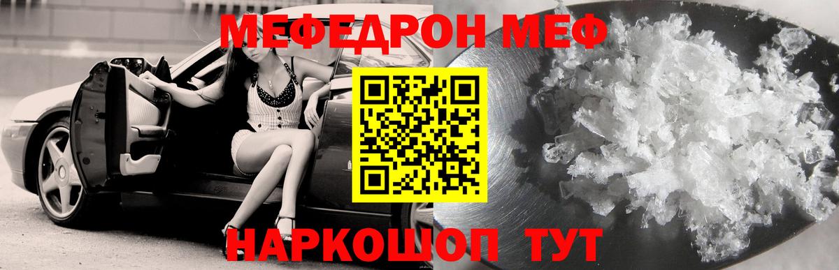 Меф  Вход с VPN  Меф мяу мяу  Когалым  МЕФ VHQ 