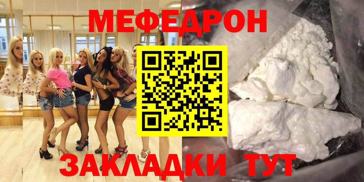 Меф кристаллы Когалым