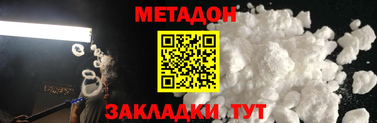 МЕТАДОН мёд  Вход с VPN  Когалым  МЕТАДОН VHQ 