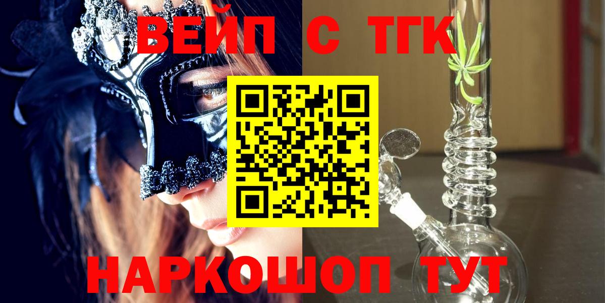 Дистиллят ТГК Wax  Вход с VPN  Когалым  ТГК THC oil 