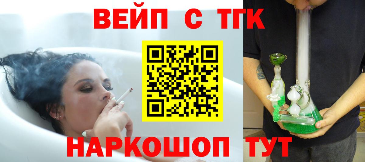 Дистиллят ТГК THC oil Когалым